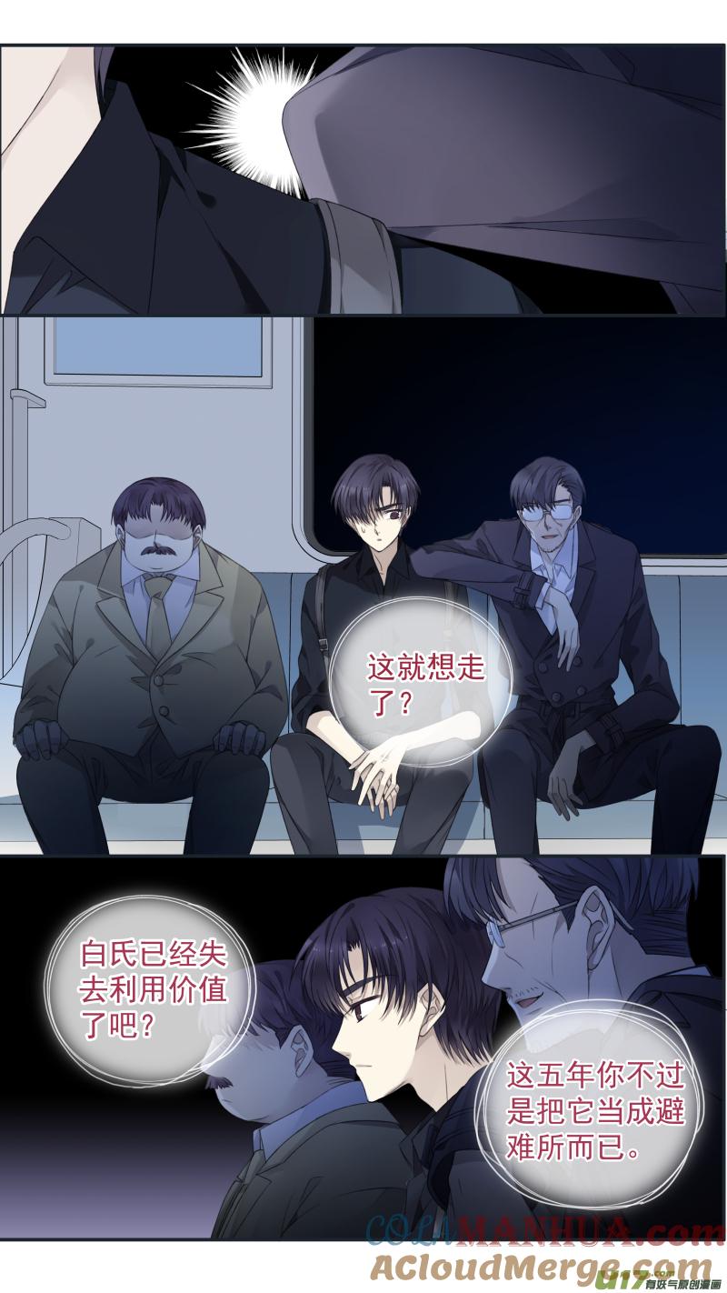 《蓝翅》第135回 善恶01 第7页