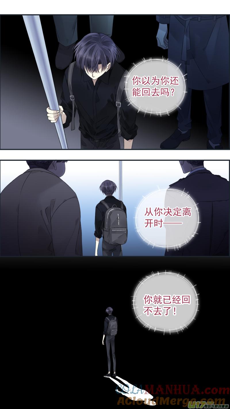 《蓝翅》第135回 善恶01 第9页
