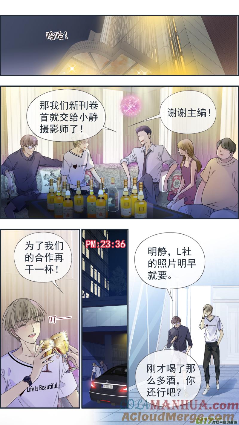 《蓝翅》第135回 善恶01 第10页