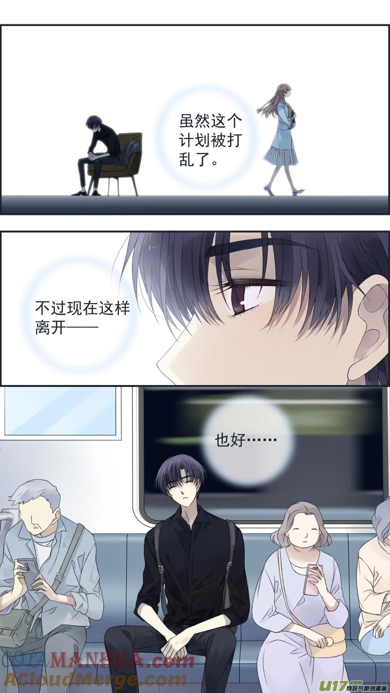 《蓝翅》第135回 善恶01 第4页