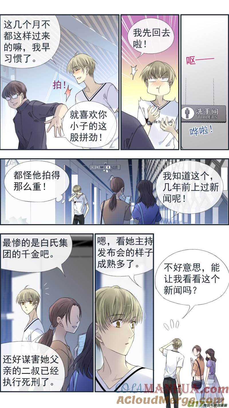 《蓝翅》第135回 善恶01 第11页