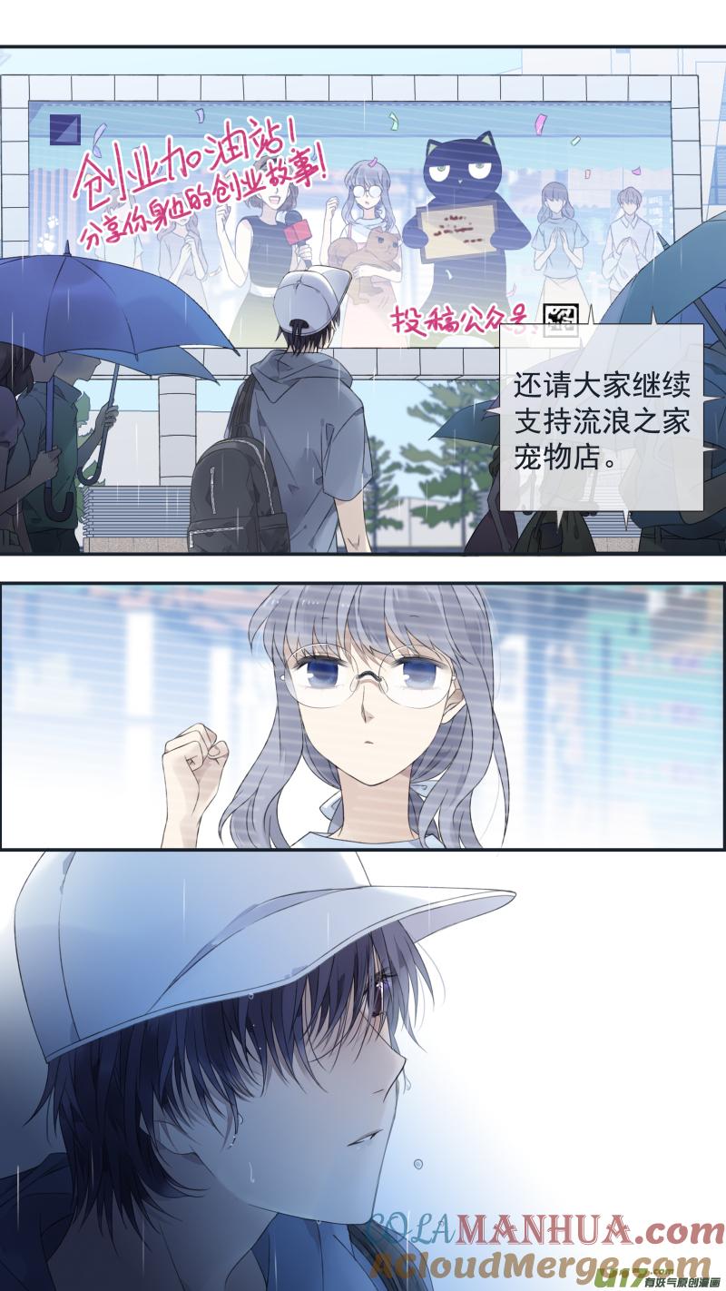 《蓝翅》第135回 善恶02 第5页