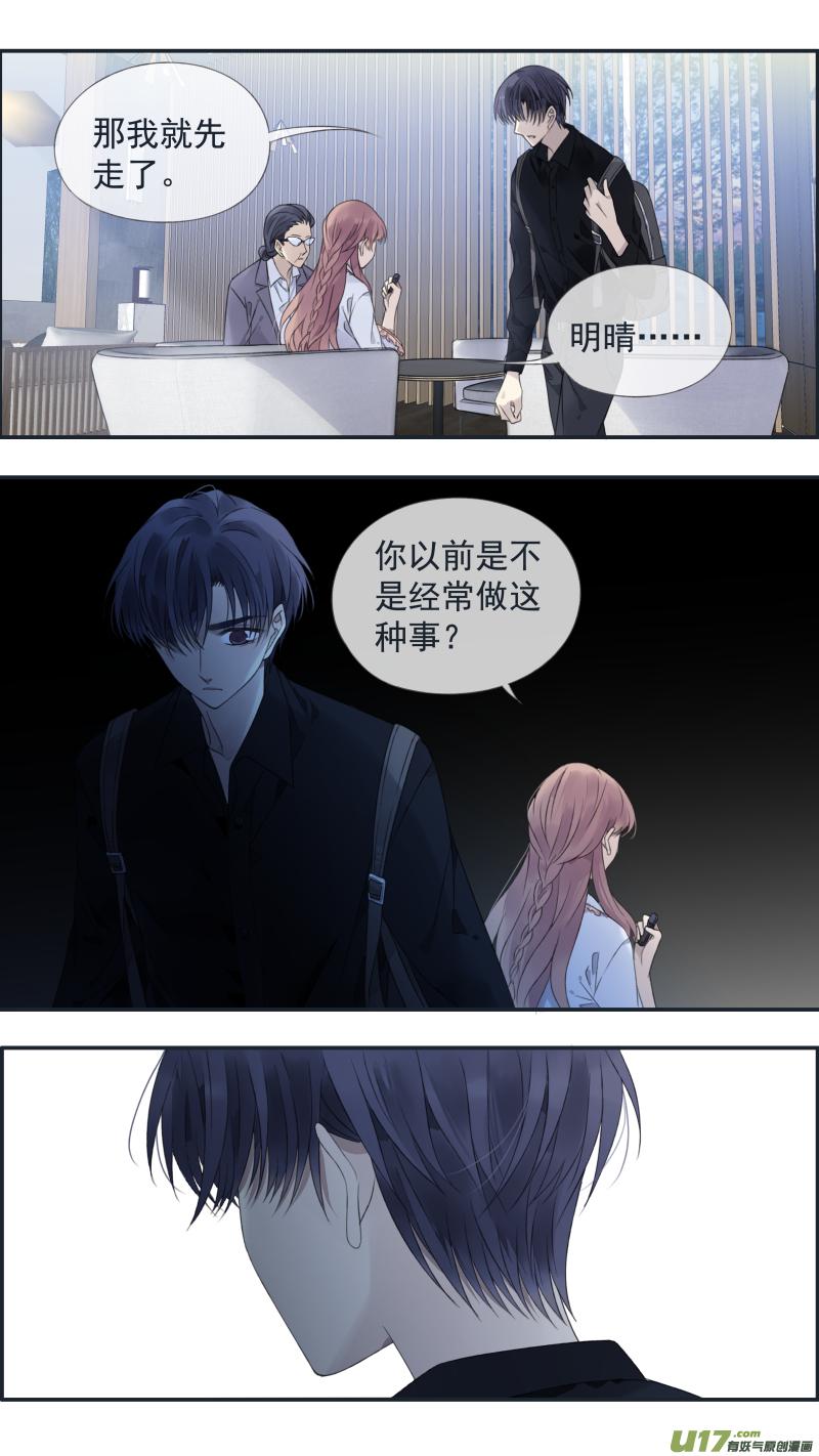 《蓝翅》第135回 善恶02 第10页