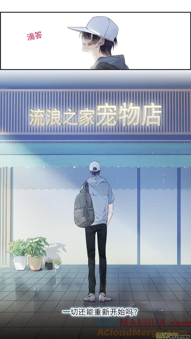 《蓝翅》第135回 善恶02 第13页