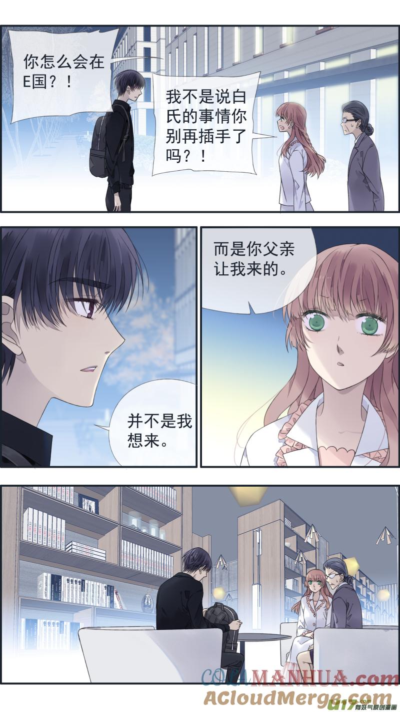 《蓝翅》第135回 善恶02 第7页