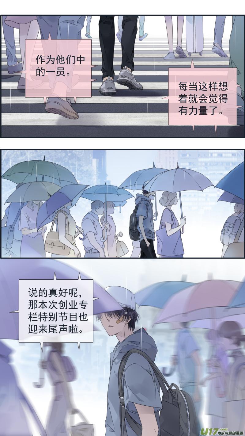 《蓝翅》第135回 善恶02 第4页
