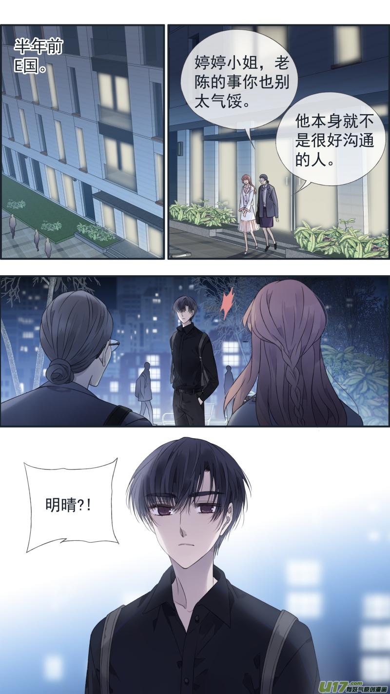 《蓝翅》第135回 善恶02 第6页