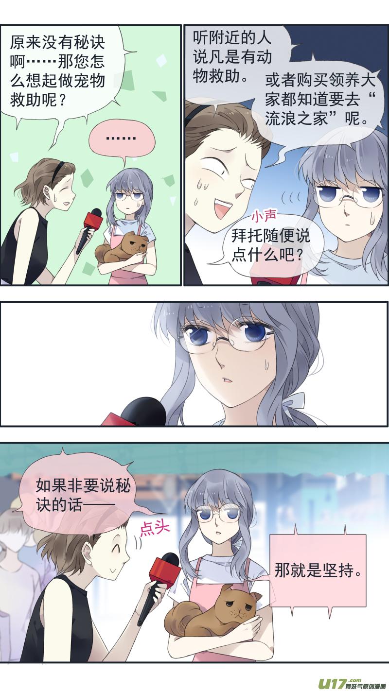 《蓝翅》第135回 善恶02 第2页