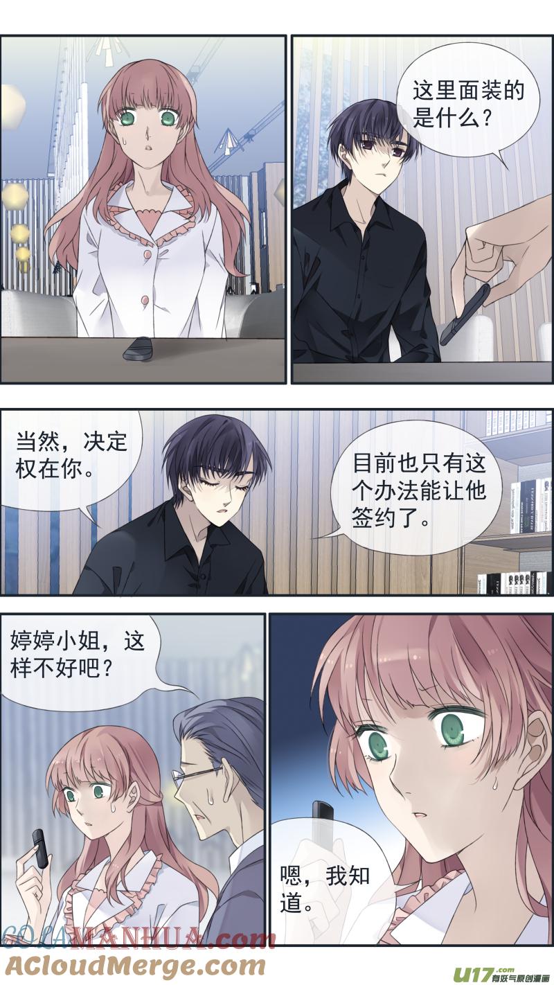《蓝翅》第135回 善恶02 第9页