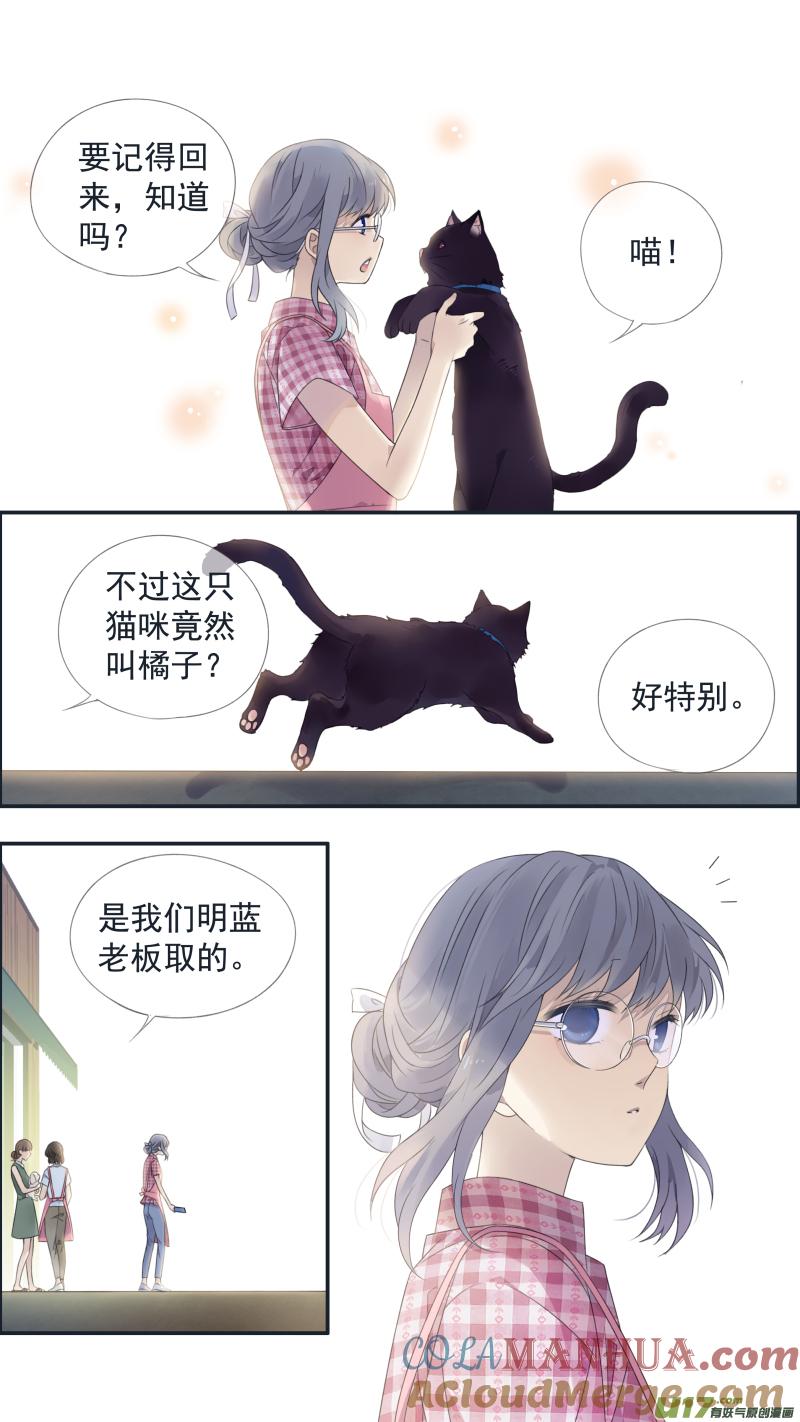 《蓝翅》第136回 橘子01 第7页