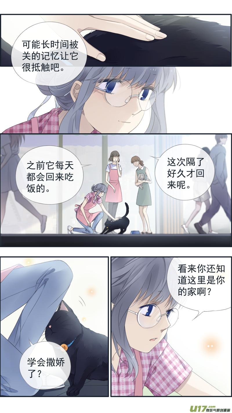 《蓝翅》第136回 橘子01 第6页