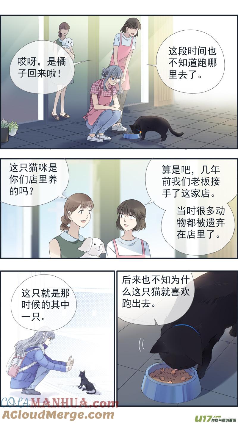 《蓝翅》第136回 橘子01 第5页