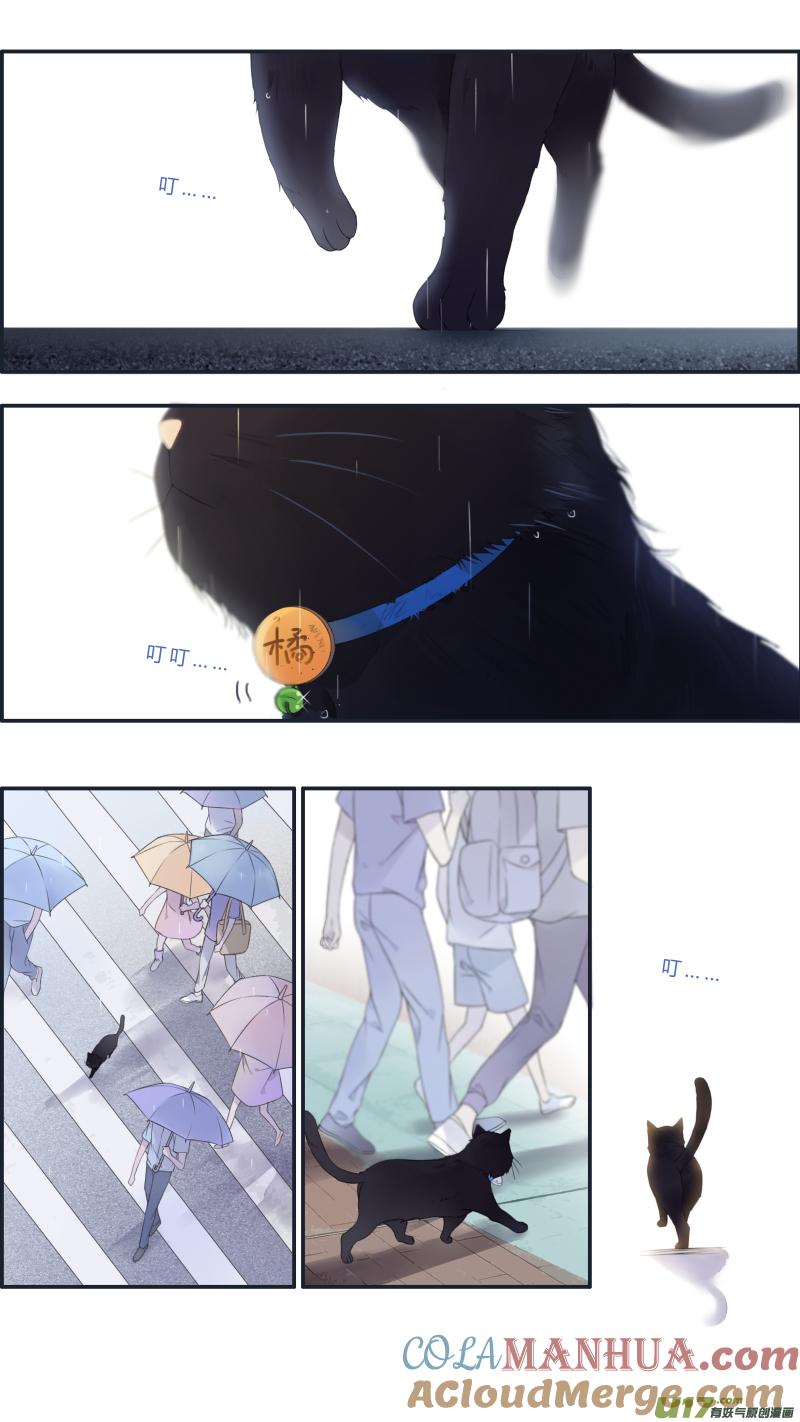 《蓝翅》第136回 橘子01 第3页