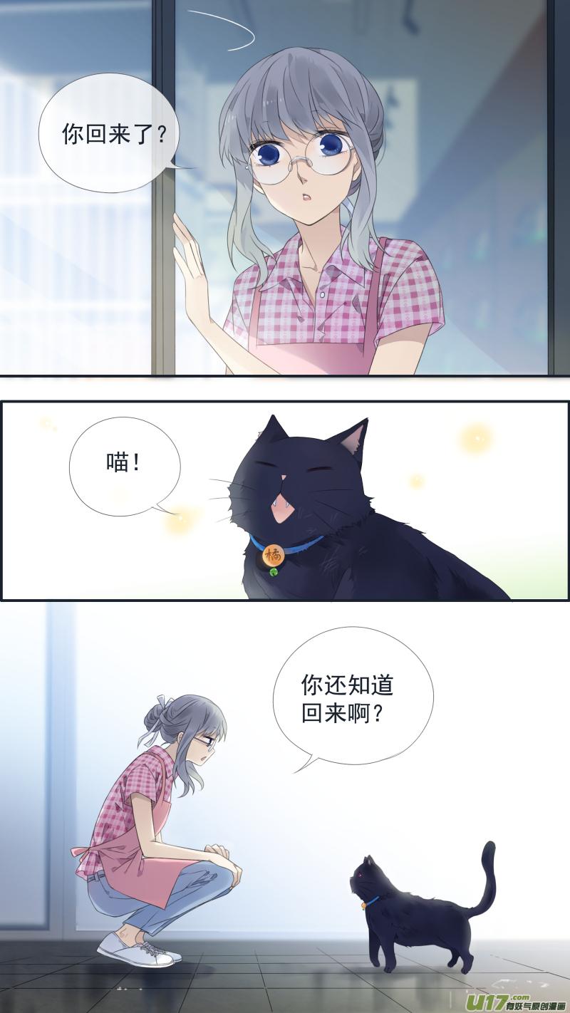 《蓝翅》第136回 橘子01 第4页