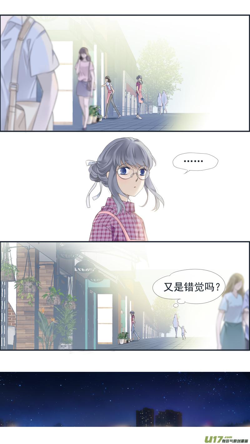 《蓝翅》第136回 橘子01 第8页