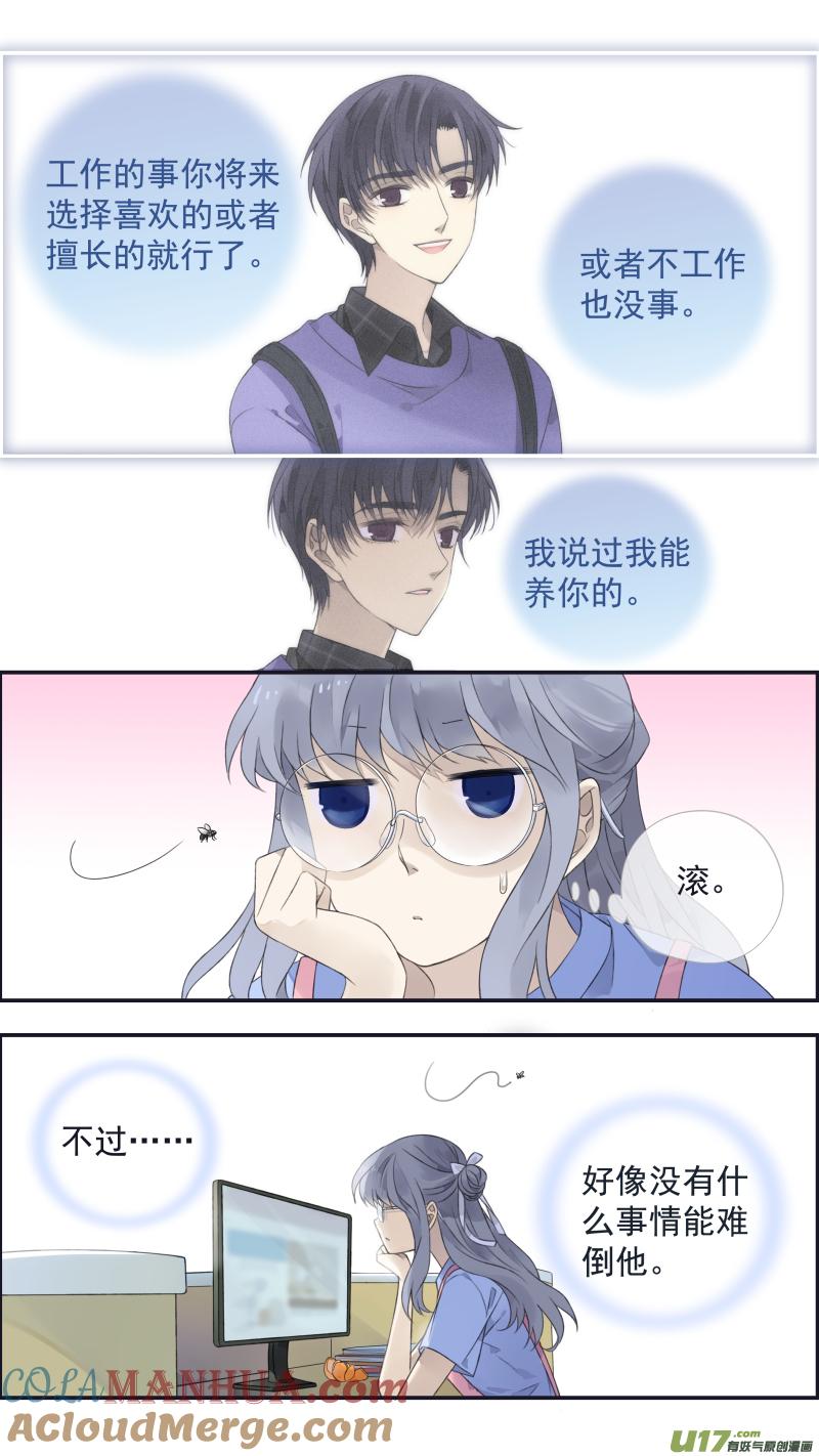 《蓝翅》第136回 橘子02 第11页