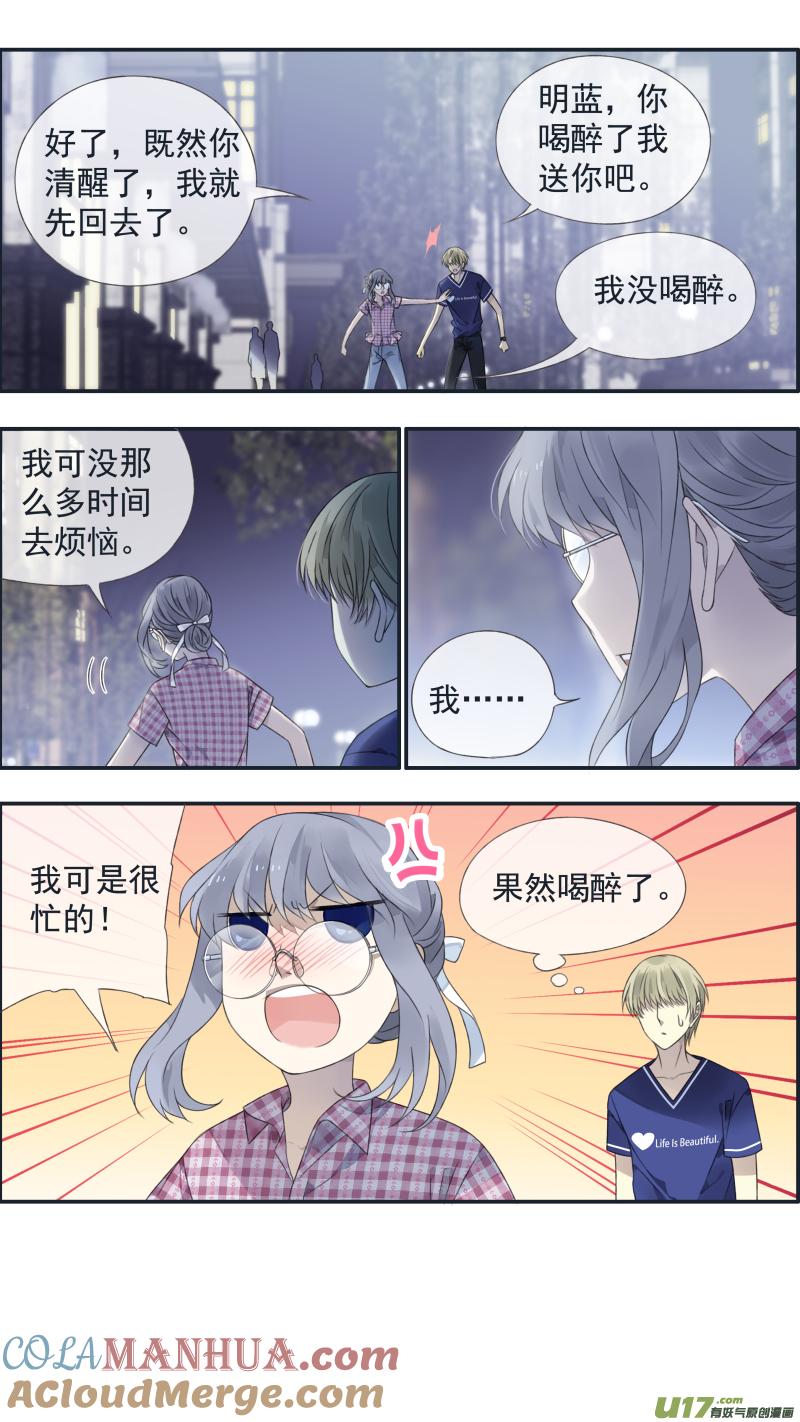 《蓝翅》第136回 橘子02 第8页