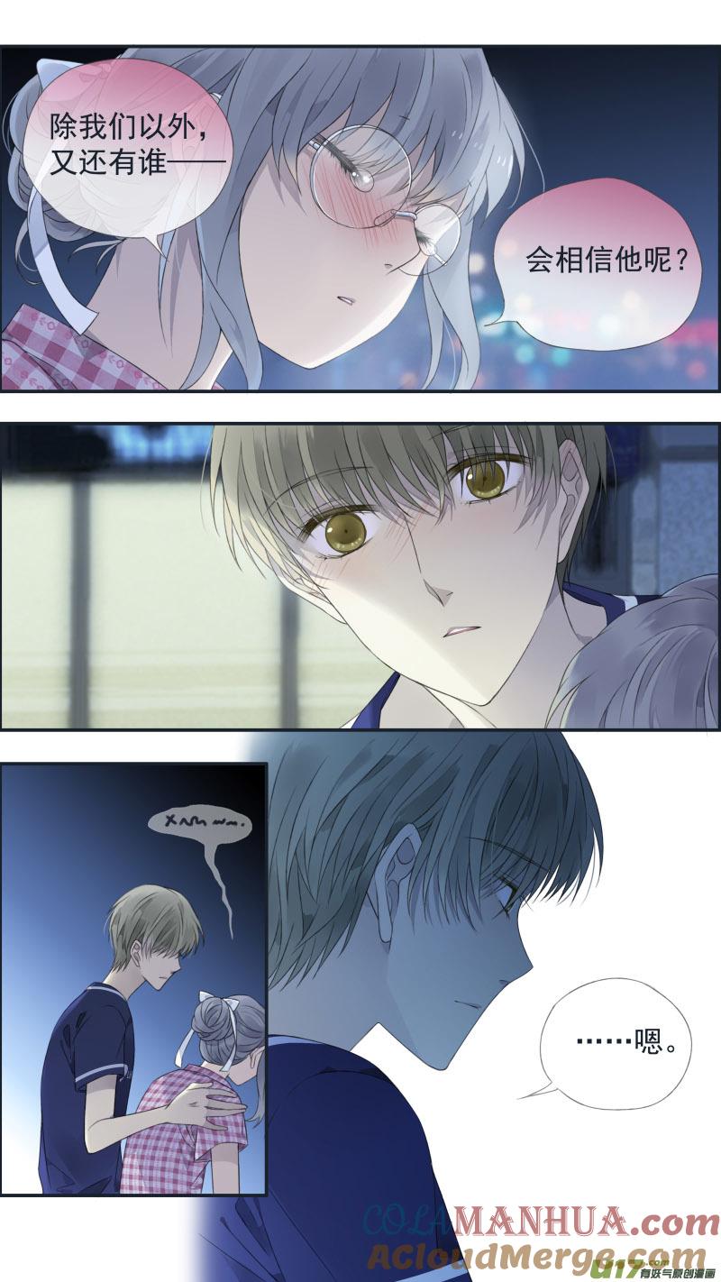 《蓝翅》第136回 橘子02 第7页