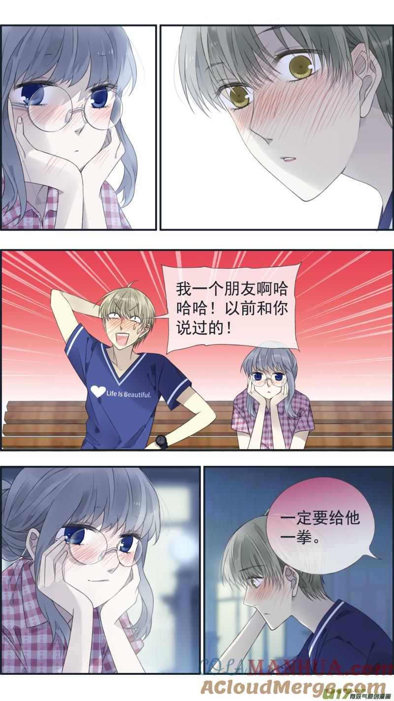 《蓝翅》第136回 橘子02 第5页
