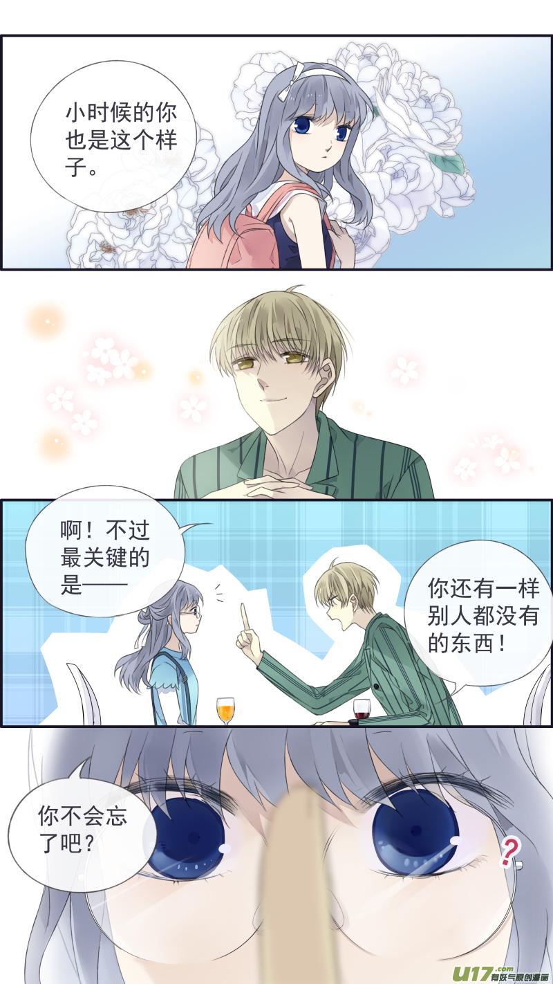 《蓝翅》第136回 橘子03 第10页