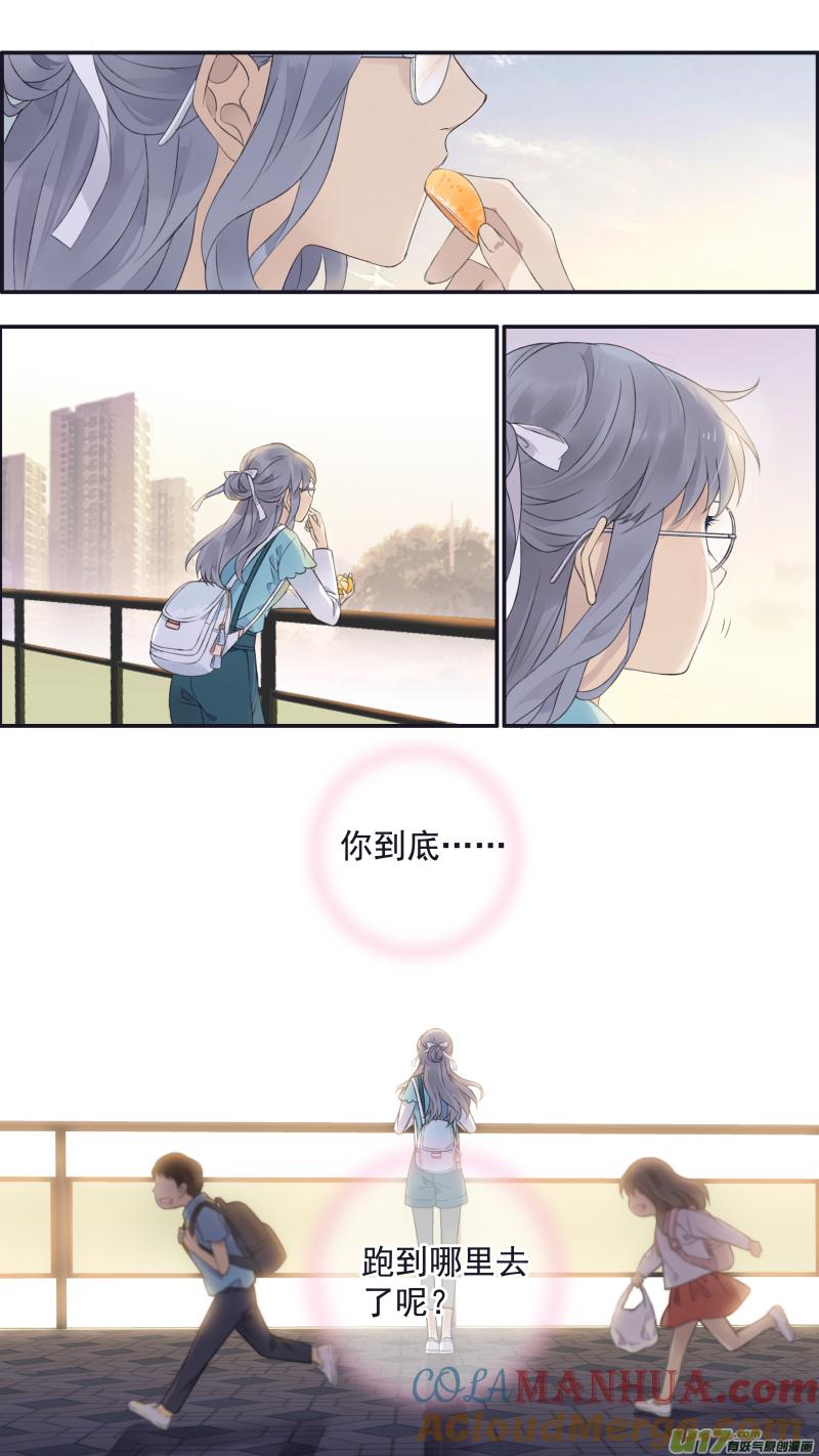 《蓝翅》第136回 橘子03 第3页
