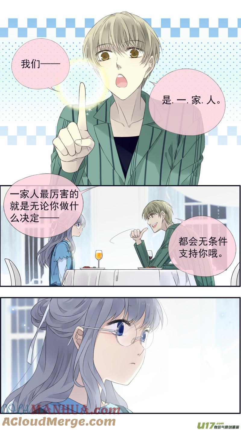 《蓝翅》第136回 橘子03 第11页