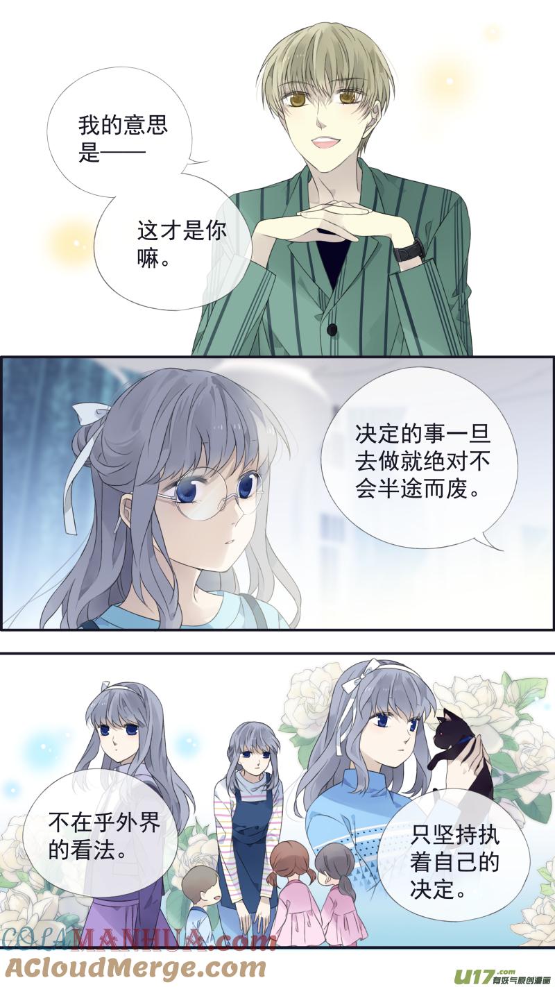 《蓝翅》第136回 橘子03 第9页