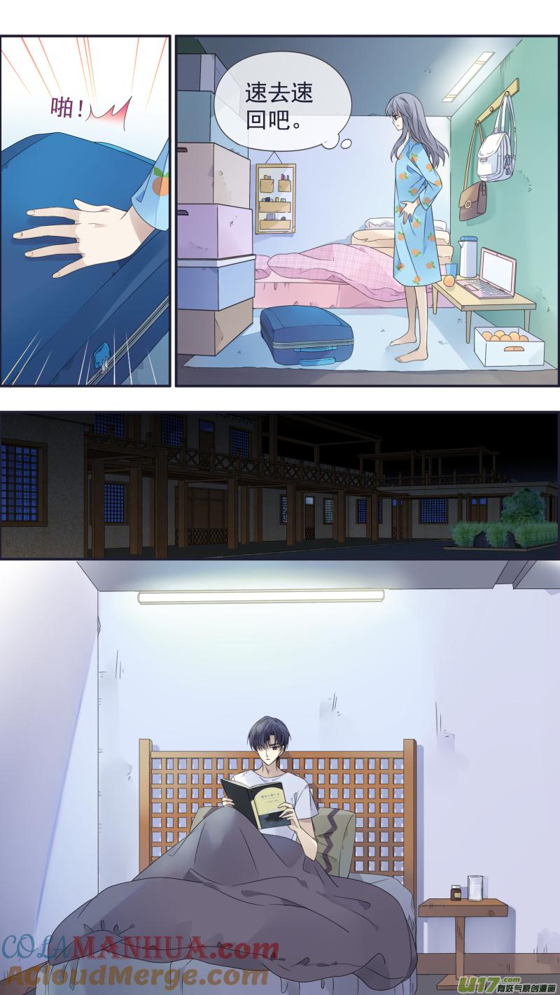 《蓝翅》第137回 橘遇01 第12页