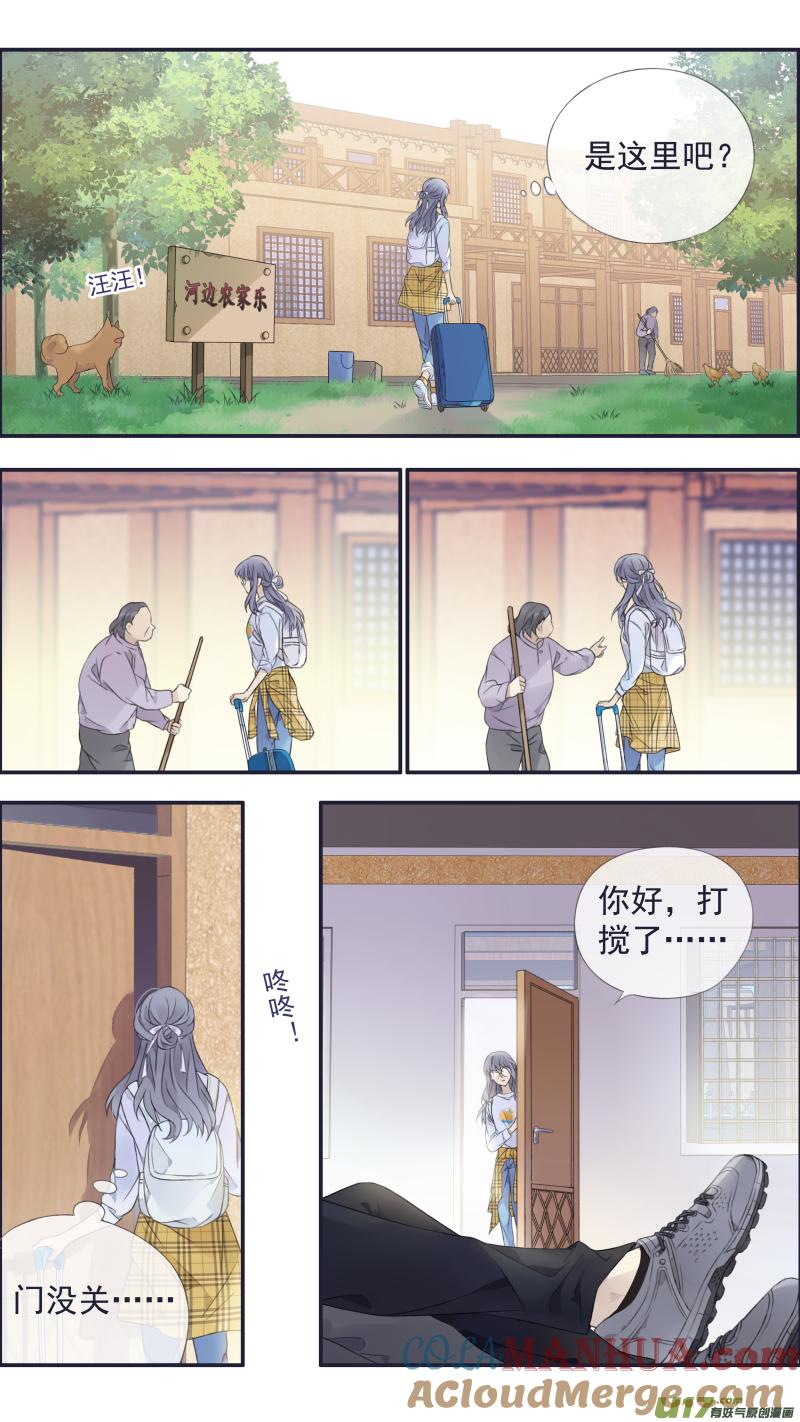 《蓝翅》第137回 橘遇02 第11页