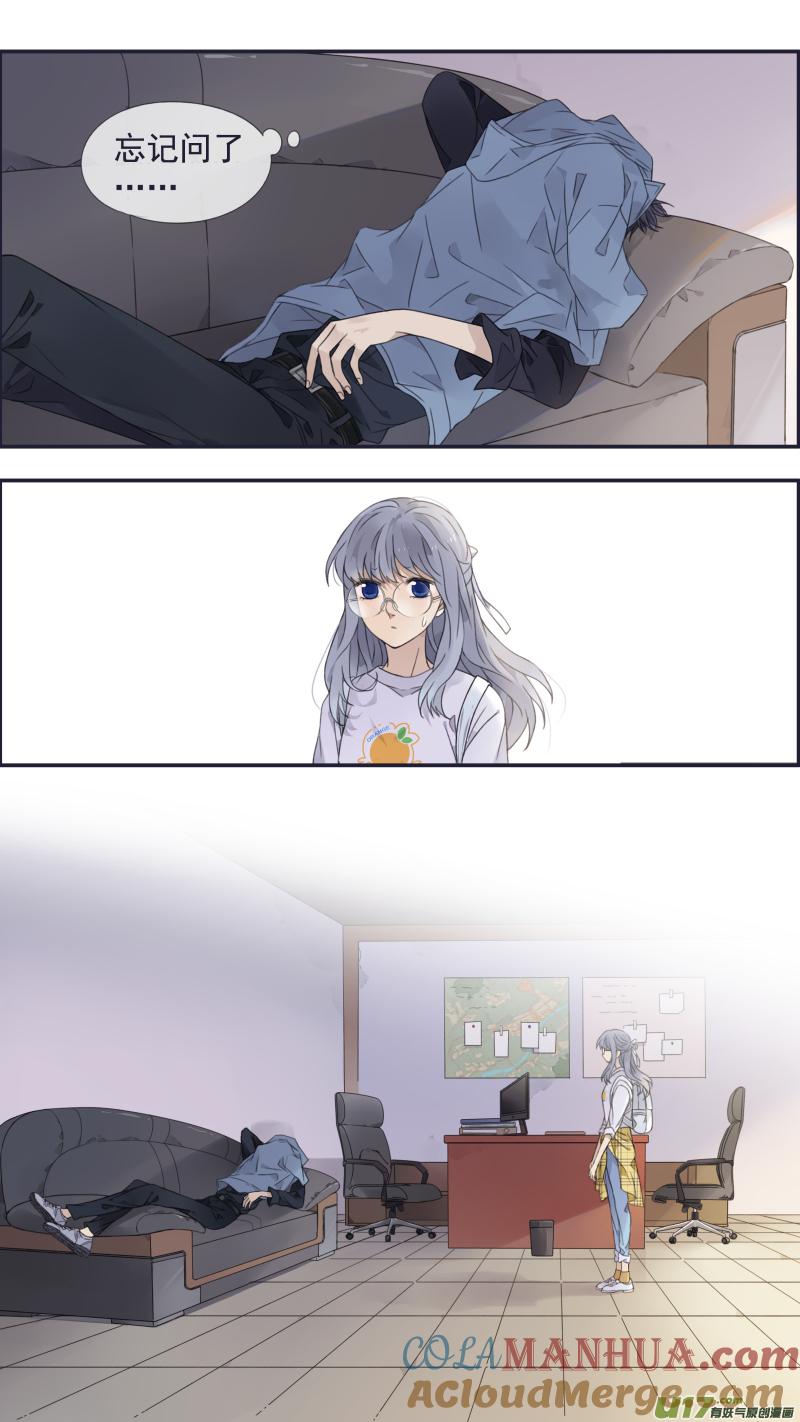 《蓝翅》第137回 橘遇02 第13页