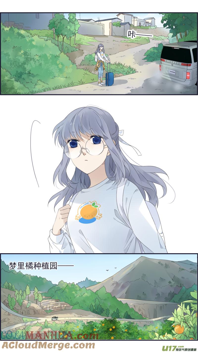 《蓝翅》第137回 橘遇02 第7页