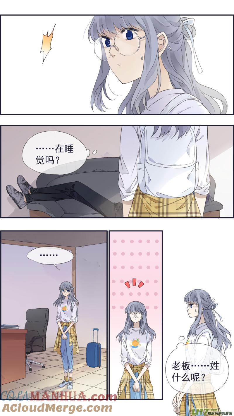 《蓝翅》第137回 橘遇02 第12页