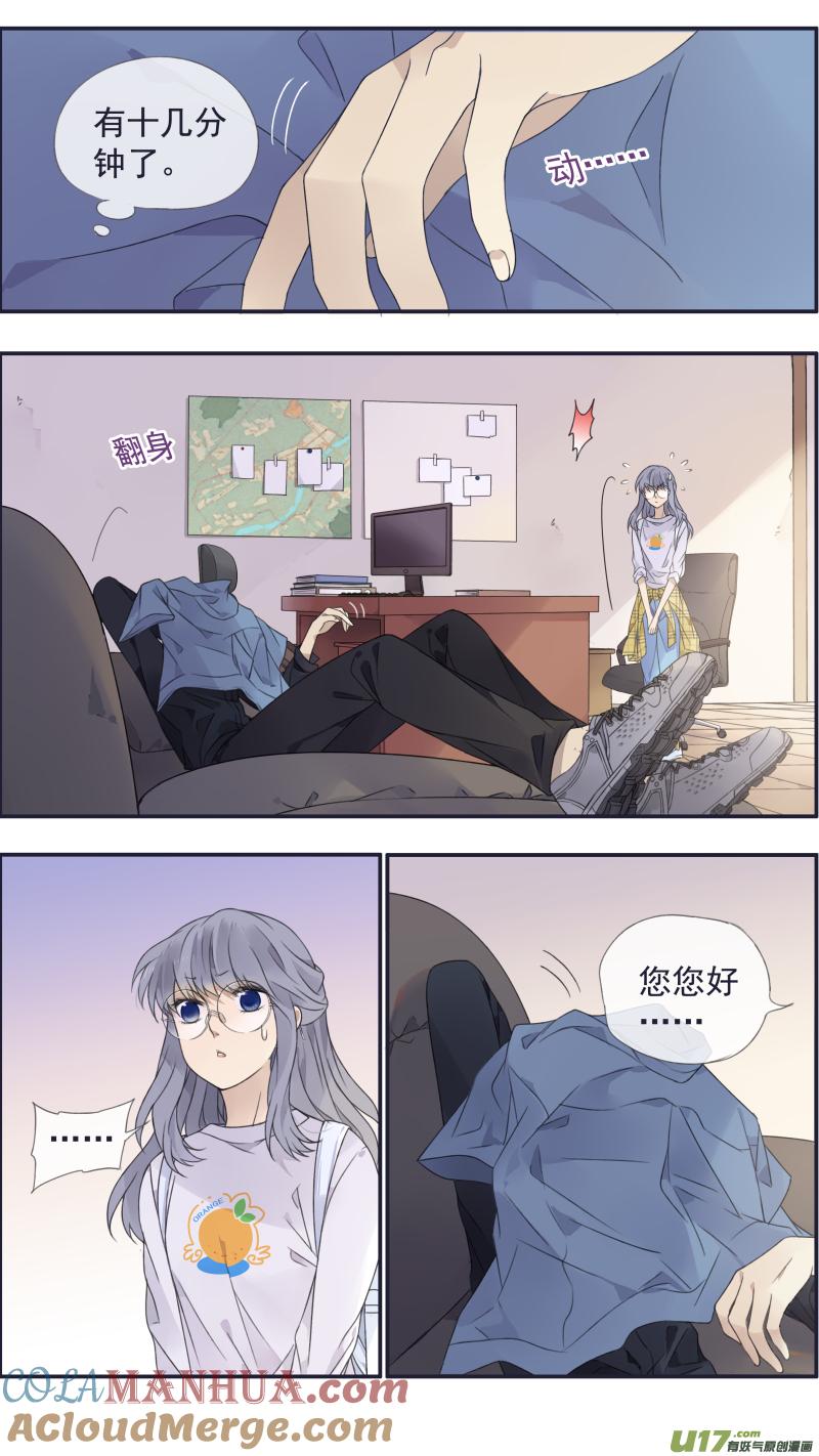 《蓝翅》第137回 橘遇03 第4页