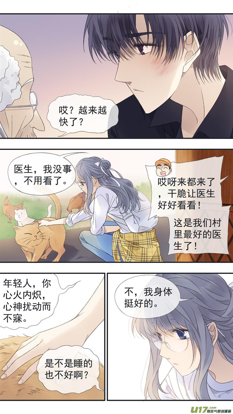 《蓝翅》第138回 起来01 第10页