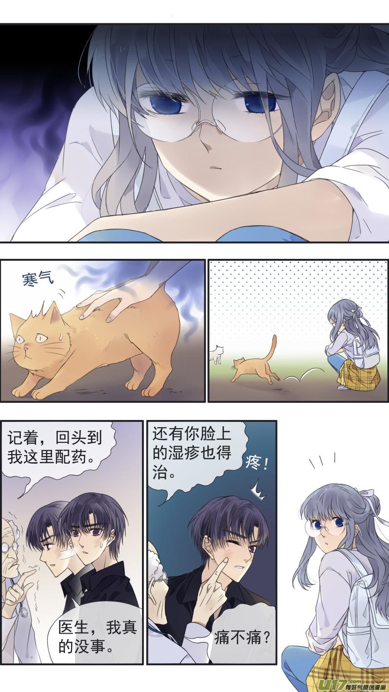 《蓝翅》第138回 起来01 第12页