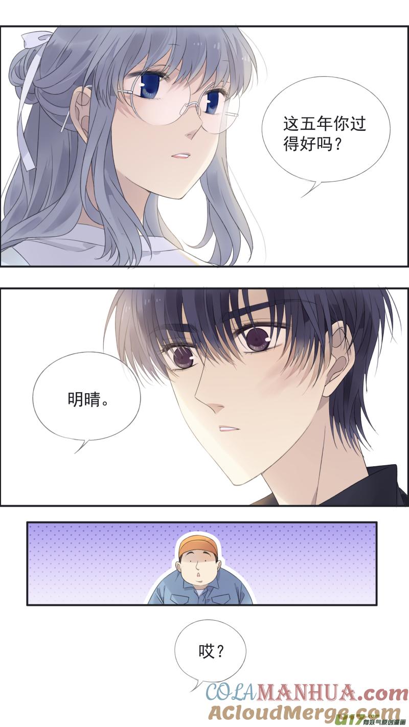 《蓝翅》第138回 起来01 第15页