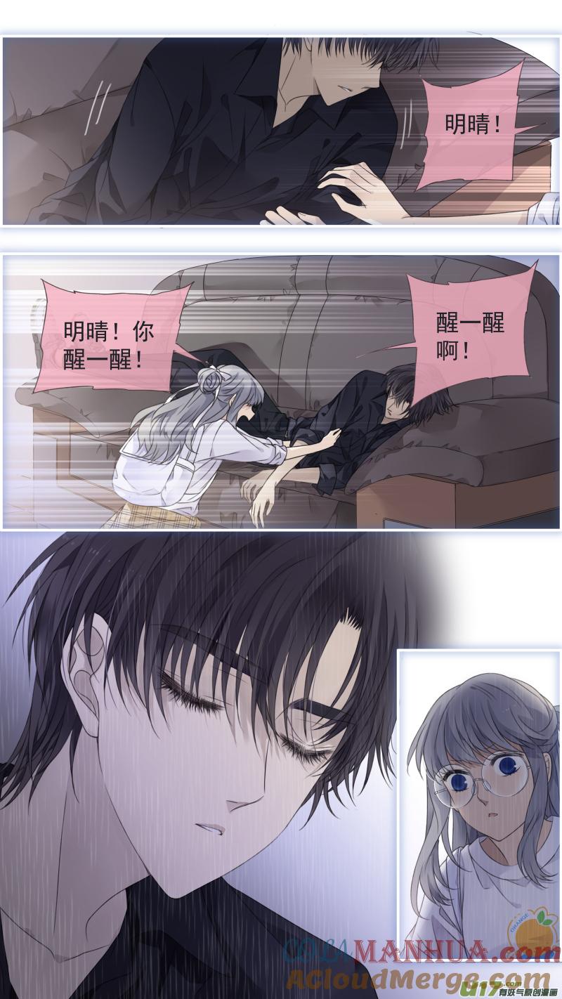 《蓝翅》第138回 起来01 第11页