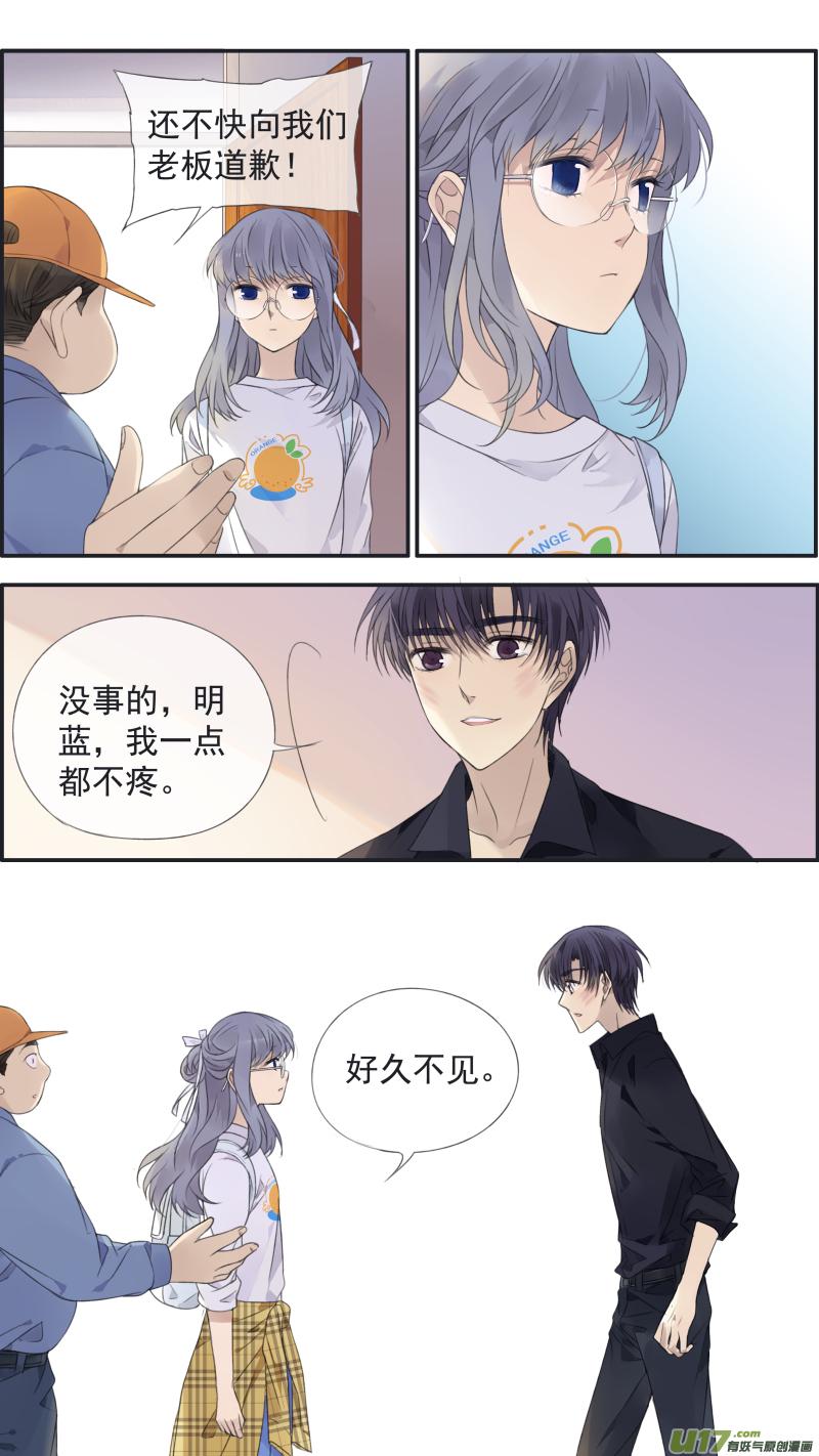《蓝翅》第138回 起来01 第14页