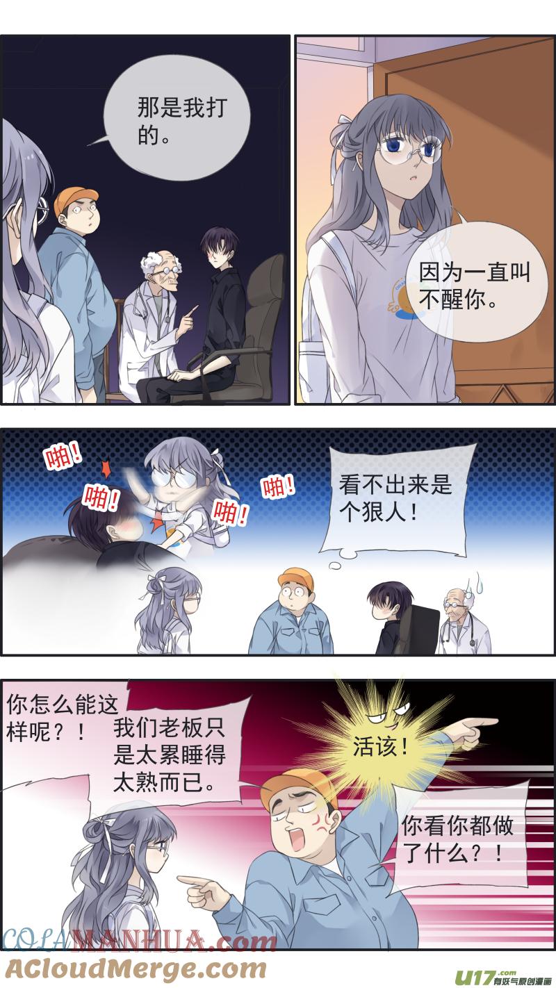 《蓝翅》第138回 起来01 第13页