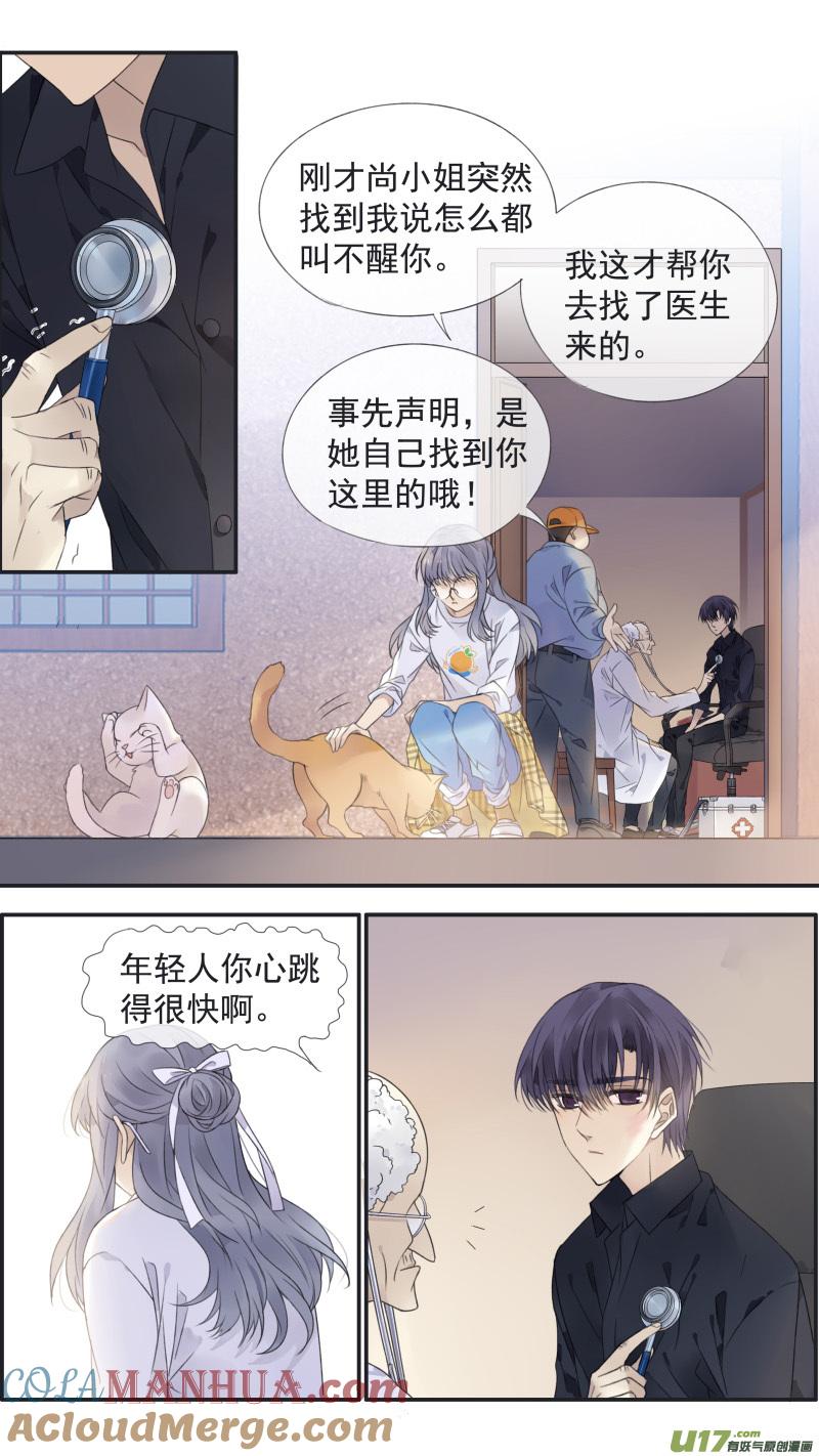 《蓝翅》第138回 起来01 第9页