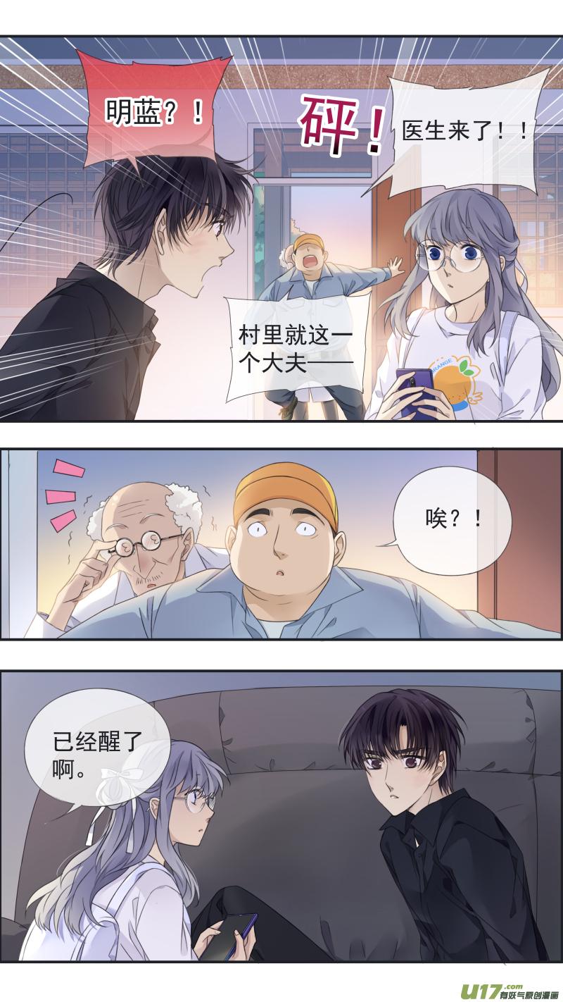 《蓝翅》第138回 起来01 第8页