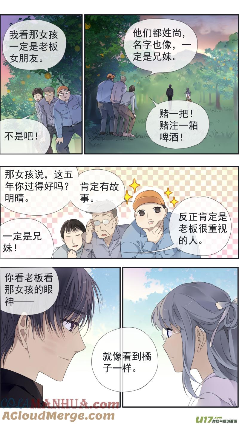 《蓝翅》第138回 起来02 第2页