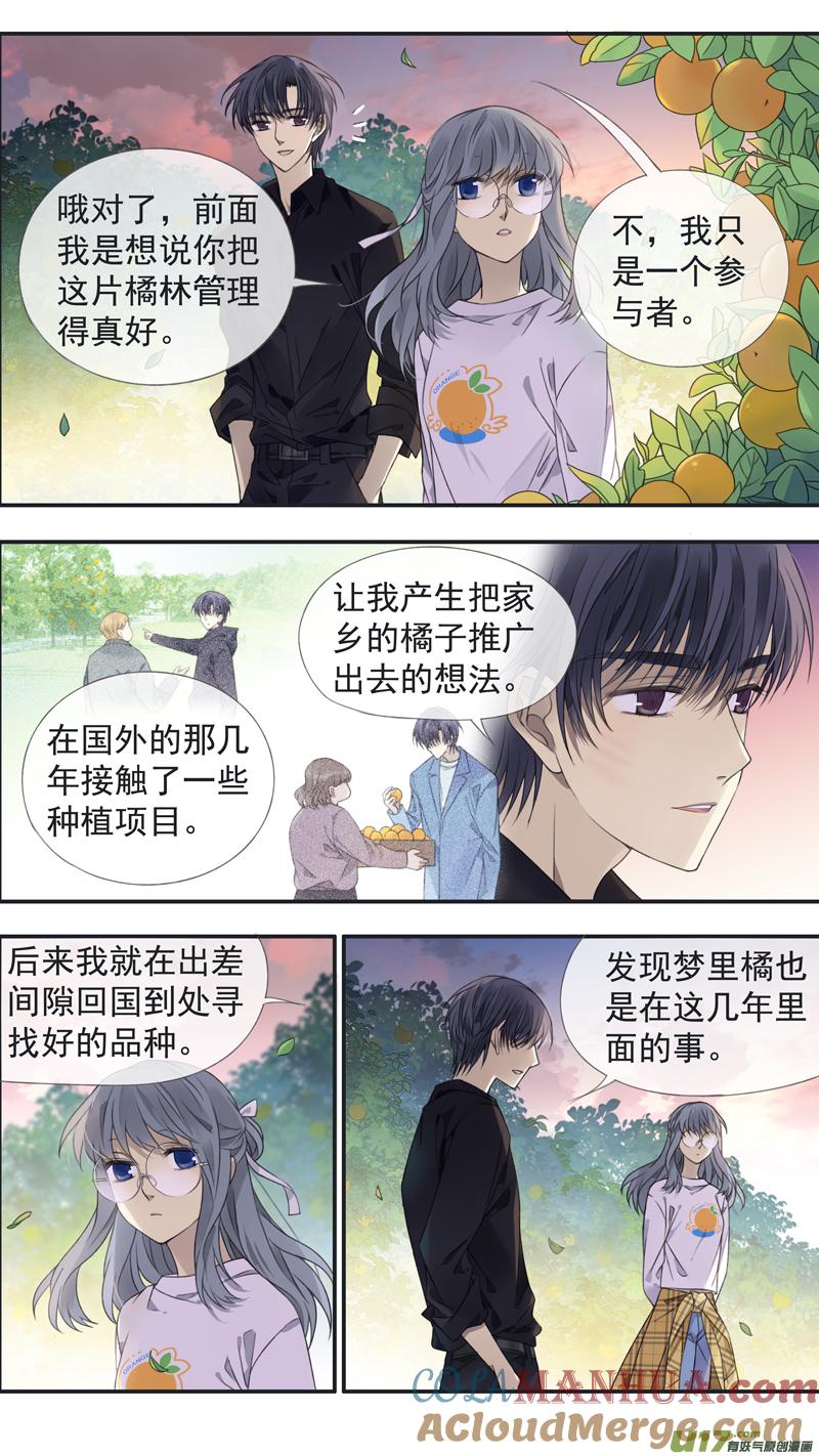 《蓝翅》第138回 起来02 第7页
