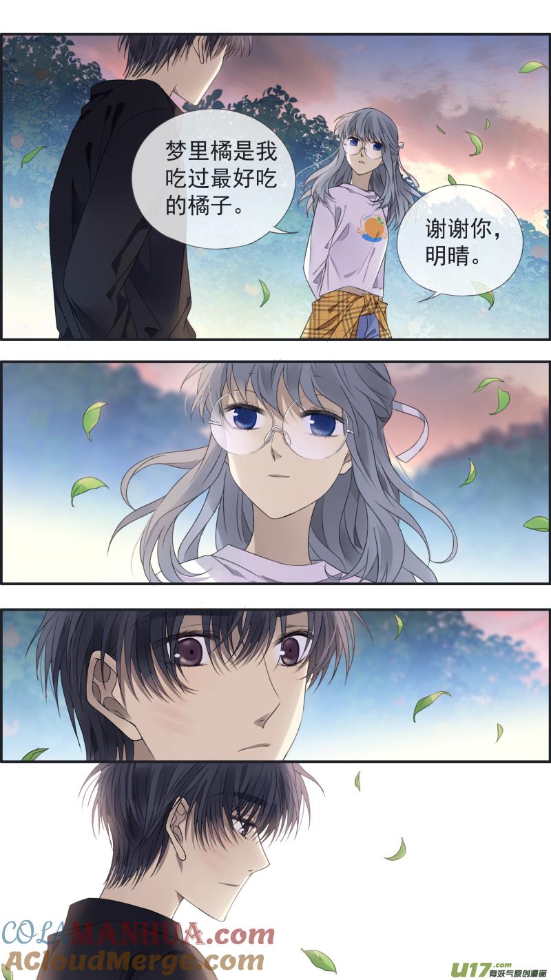 《蓝翅》第138回 起来02 第8页