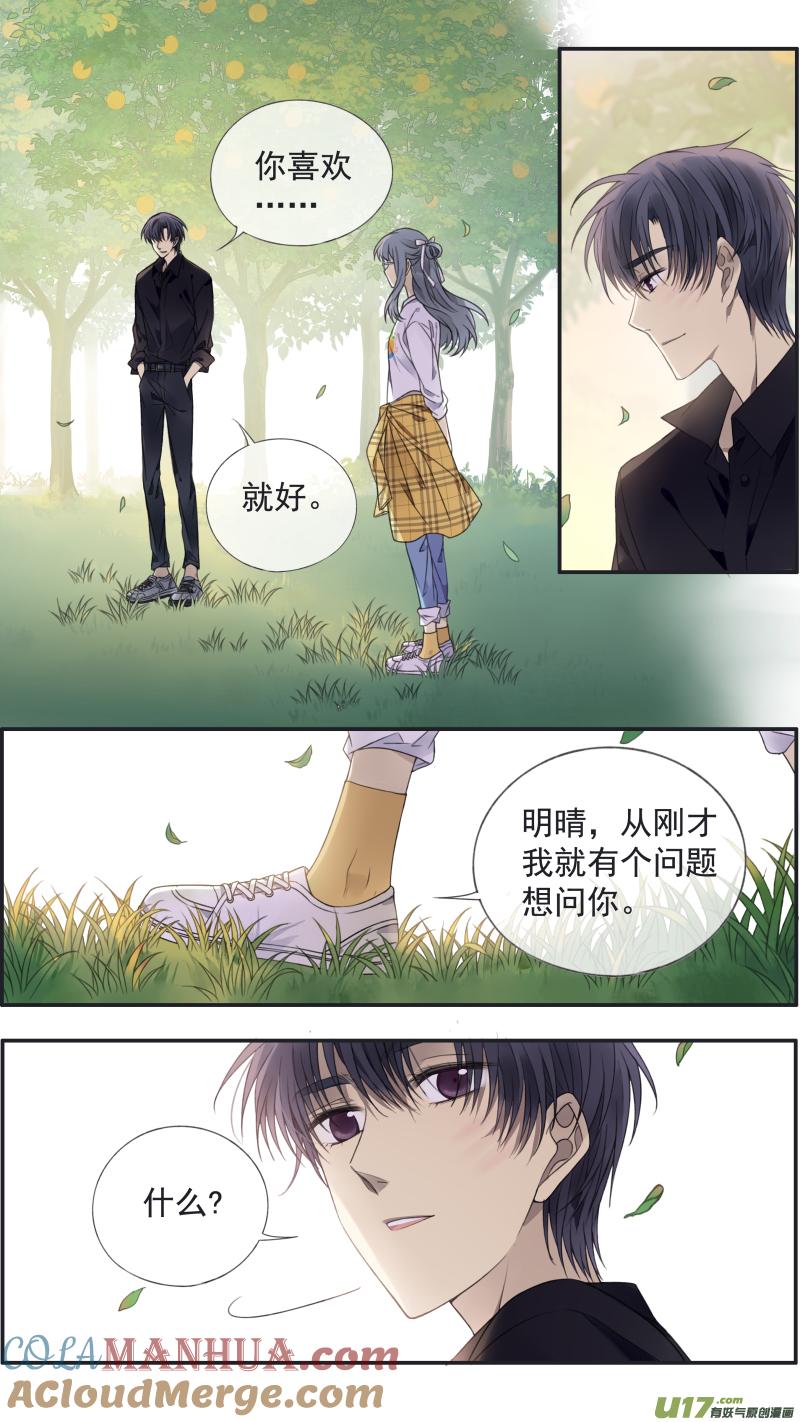 《蓝翅》第138回 起来02 第9页