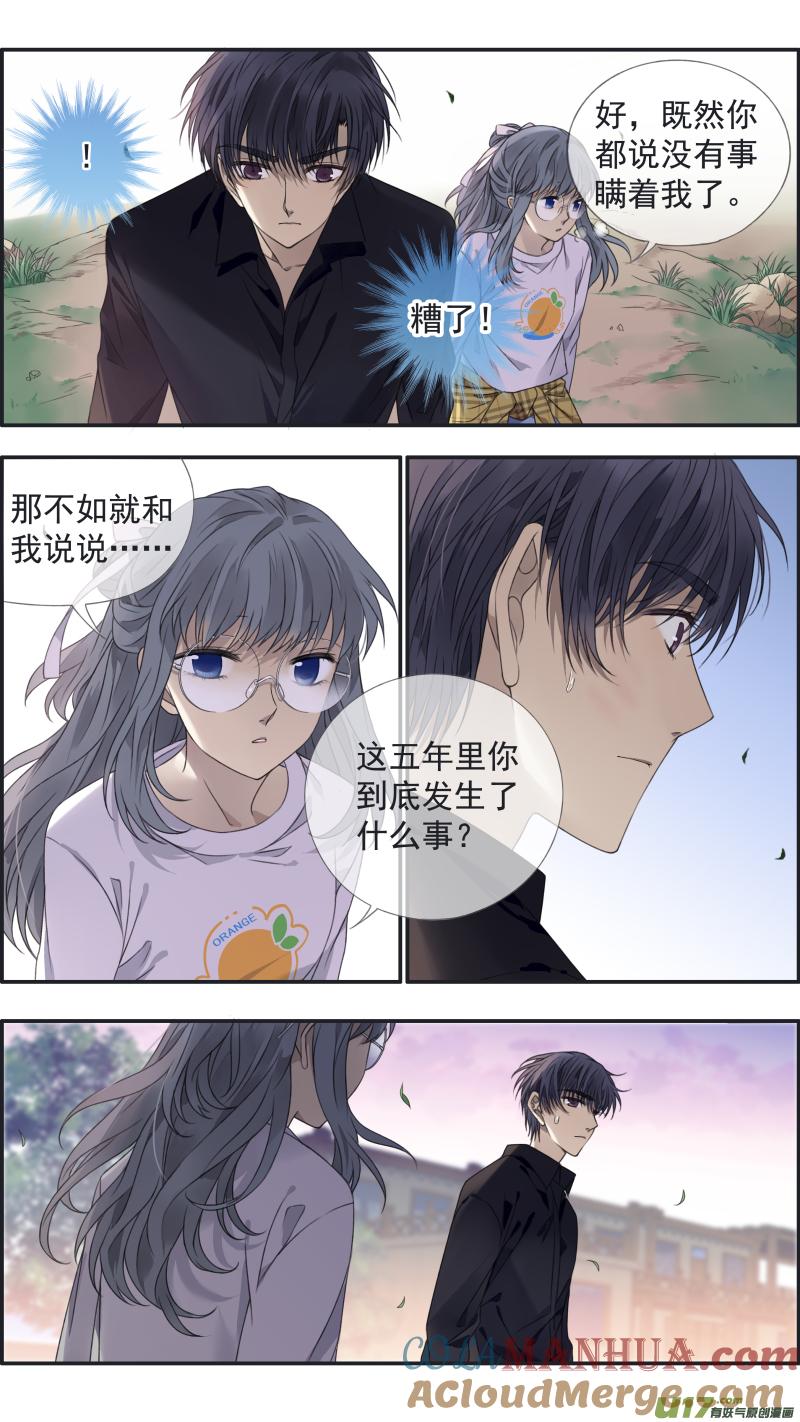 《蓝翅》第138回 起来03 第5页