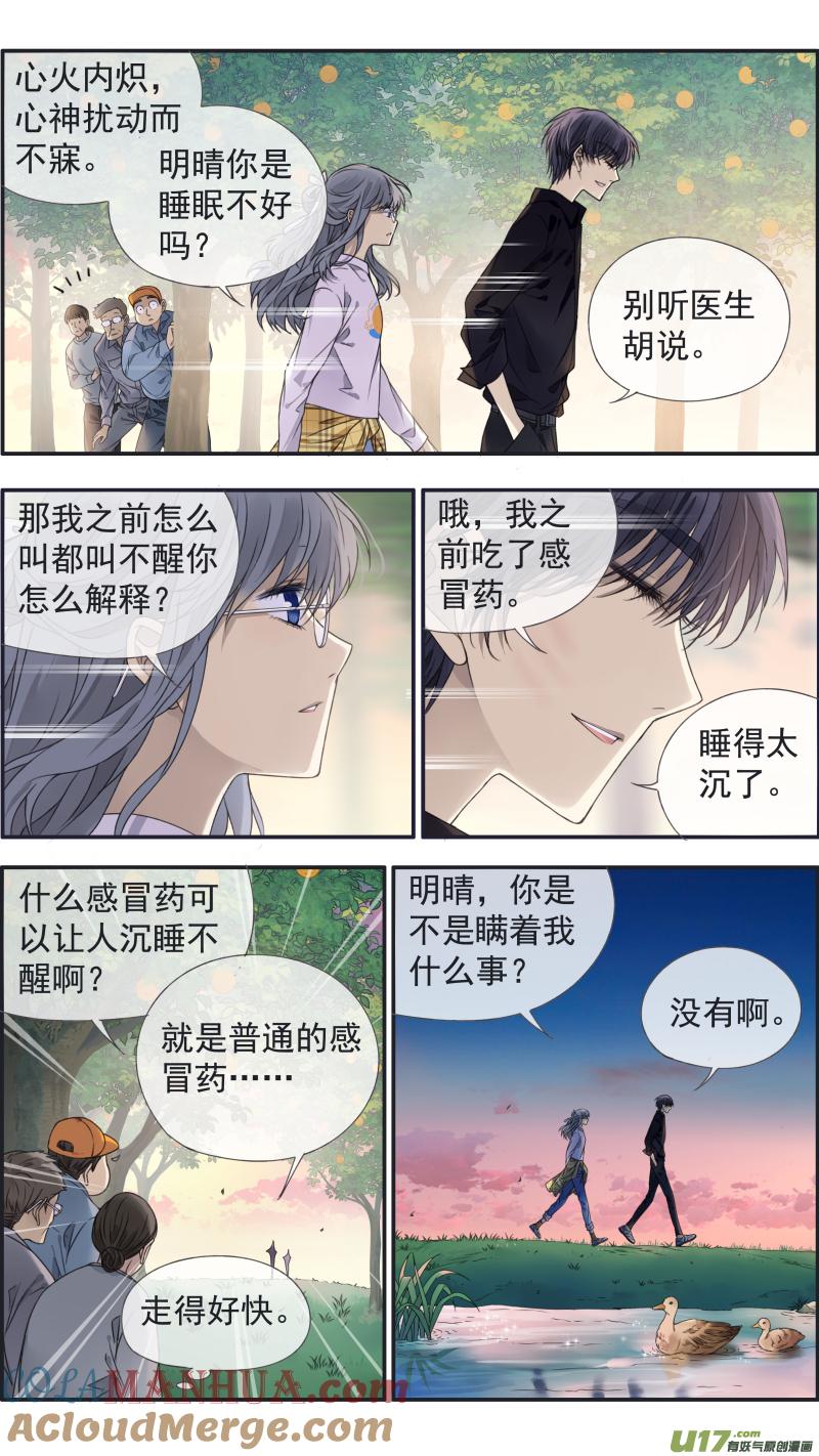 《蓝翅》第138回 起来03 第4页