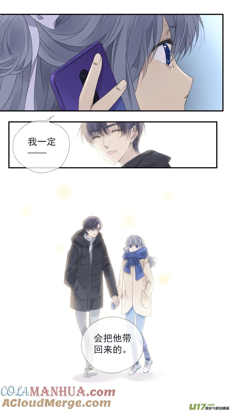 《蓝翅》第138回 起来03 第12页