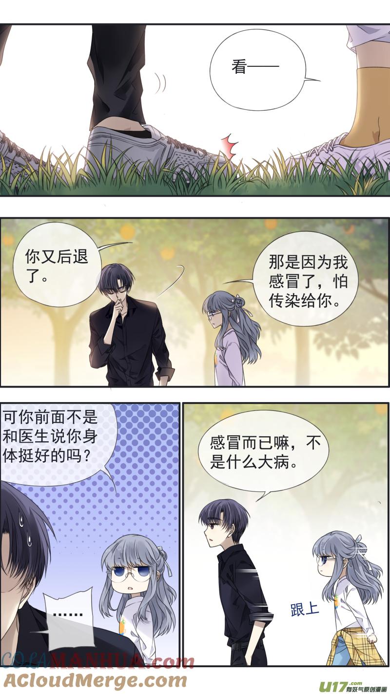 《蓝翅》第138回 起来03 第3页