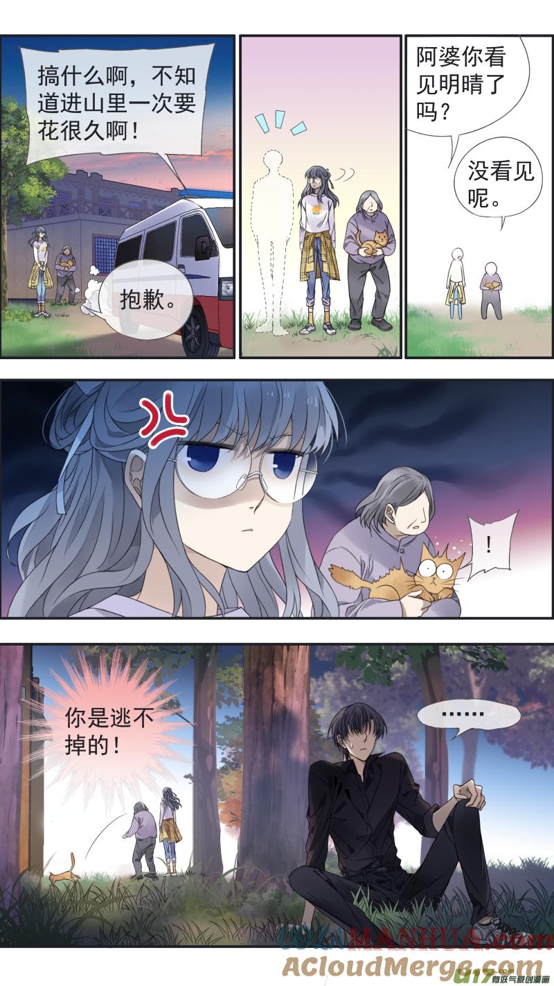 《蓝翅》第138回 起来03 第8页